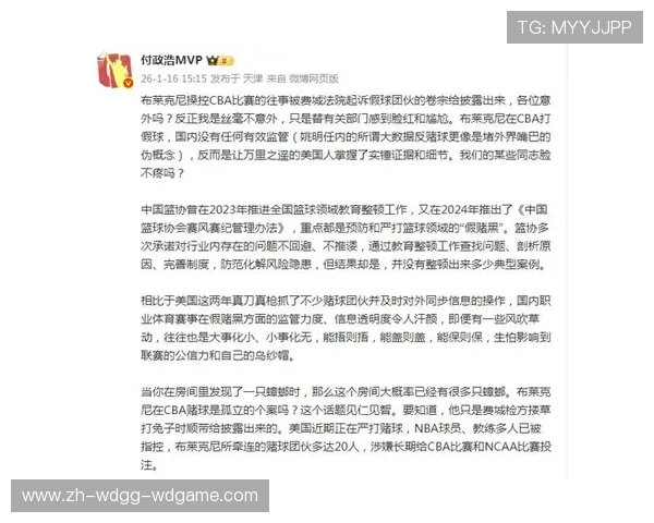 足球博主聊CBA打假球：足球博主探讨CBA赛事中的打假球问题